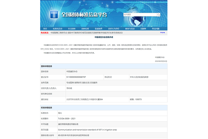 国际、国家级别标准证明
