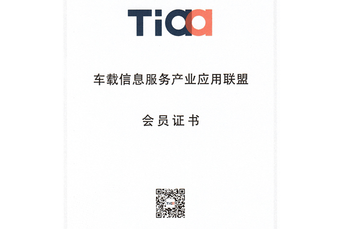经济专业委员会理事单位